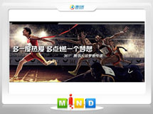 宜州361度——腾讯大运会梦想传递